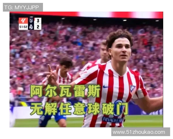 宿命的枷锁与悲情的底色马竞为何再次在皇马面前黯然失色 宿命的枷锁与悲情的底色马竞为何再次在皇马面前黯然失色